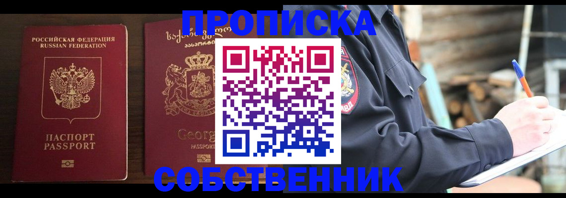 регистрация в Богородске