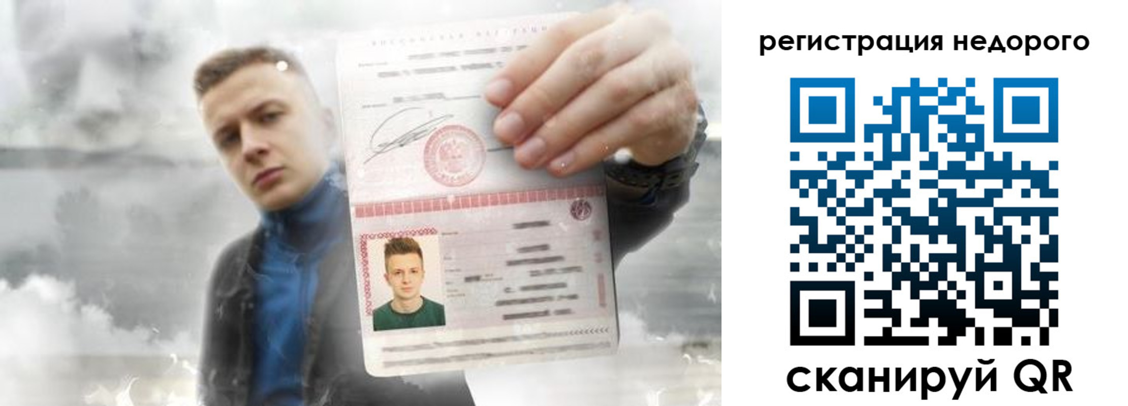 прописка в квартире в Богородске