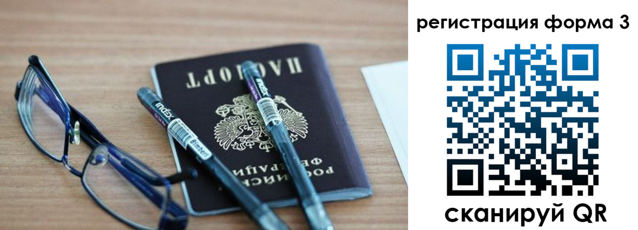 миграционный учет в Богородске
