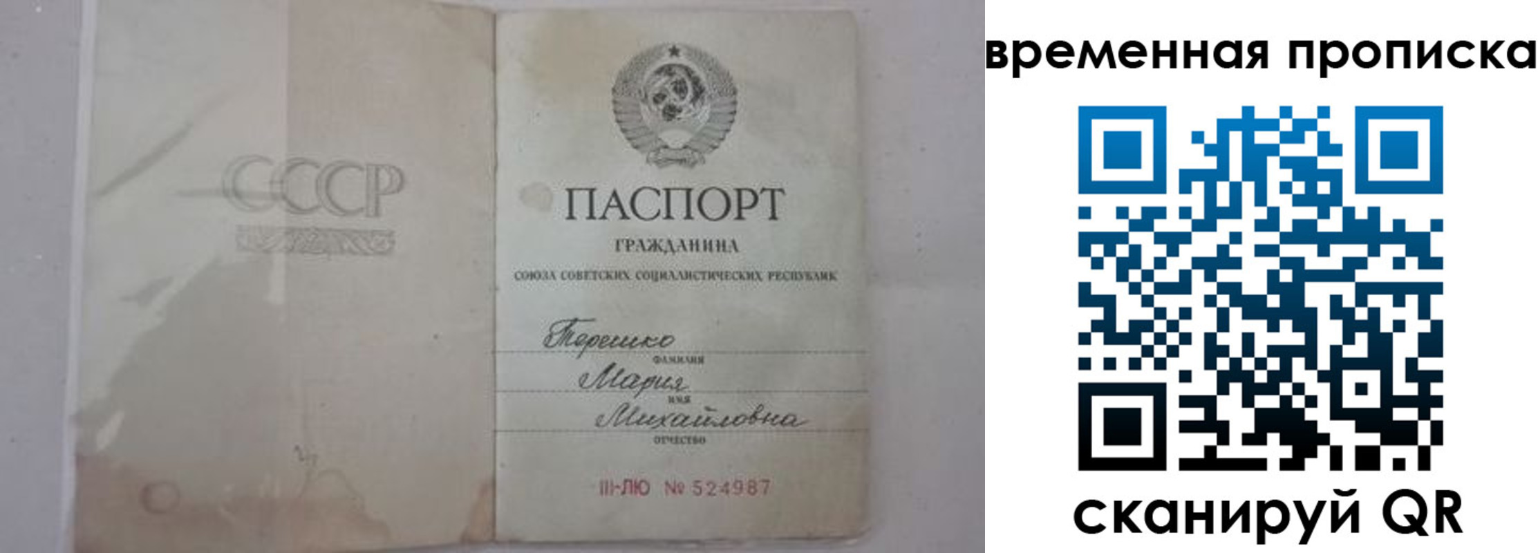 прописка для военкомата в Богородске