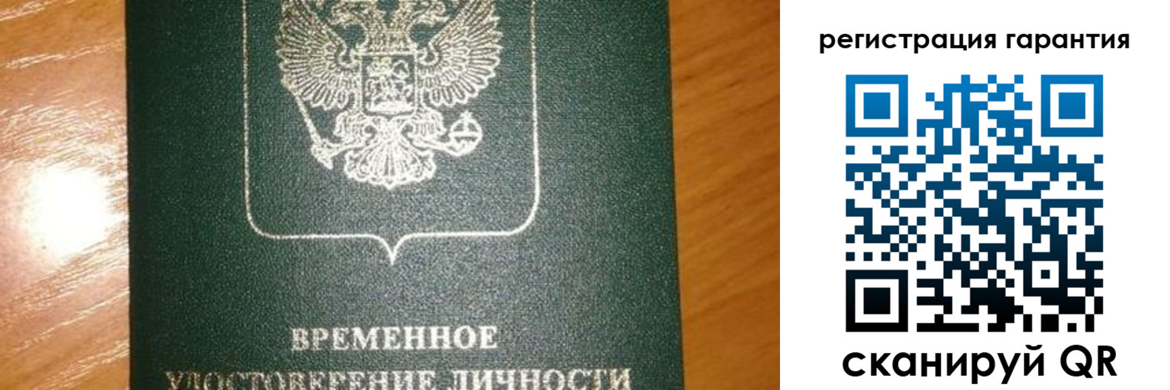 временная регистрация поиск в Богородске
