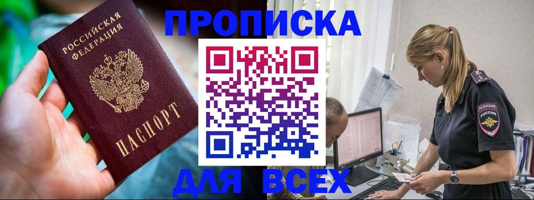 временная регистрация гарантия в Богородске