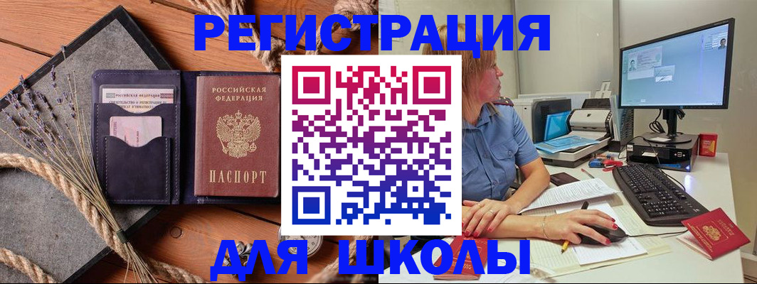 временная регистрация для всех в Богородске
