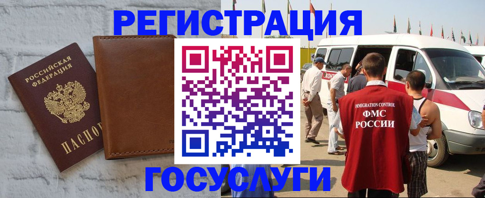 временная регистрация 2025 в Богородске