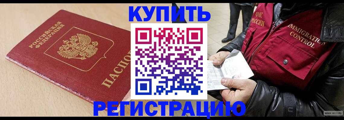 прописка паспорт в Богородске