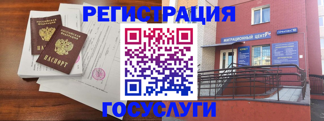 прописка для кредита в Богородске