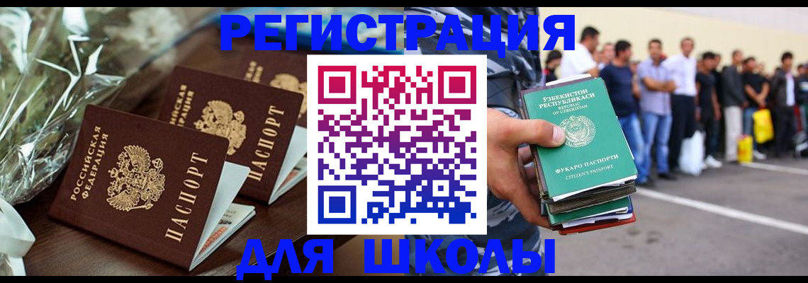 купить прописку в Богородске