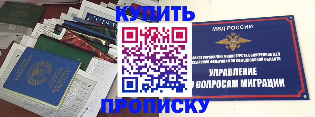 временная регистрация собственник в Богородске
